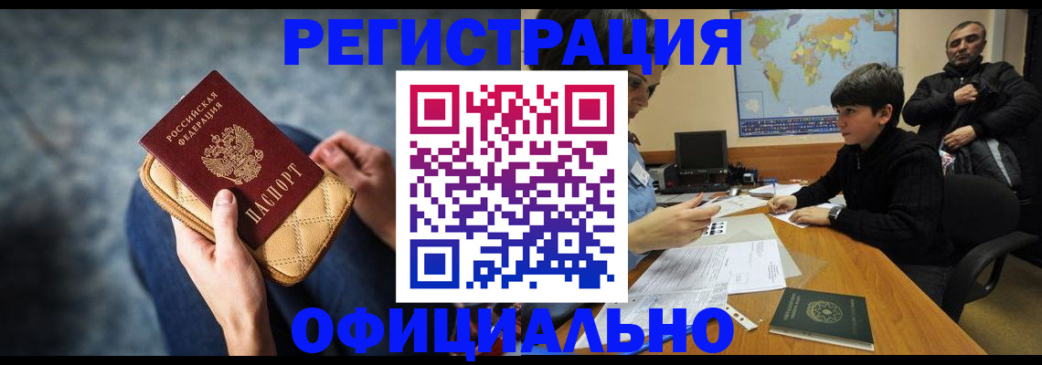 временная регистрация адрес в Щёлково