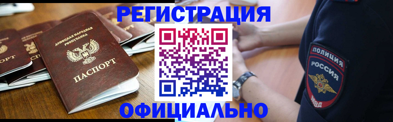 прописка паспорт в Щёлково